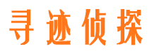 恩平侦探社